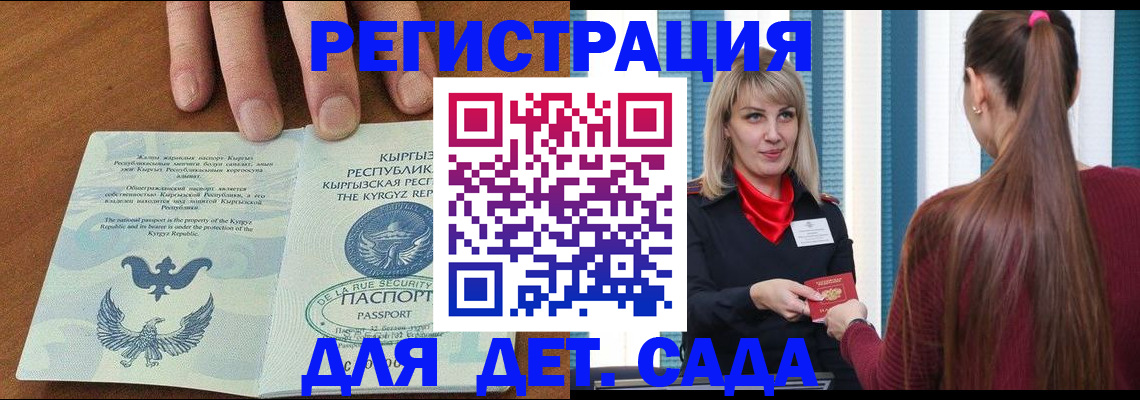 временная регистрация 2025 в Новой Ляле