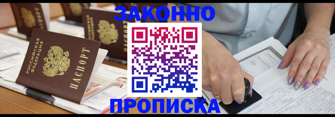 временная регистрация недорого в Новой Ляле