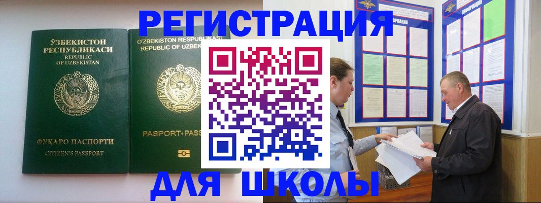 временная регистрация купить в Новой Ляле