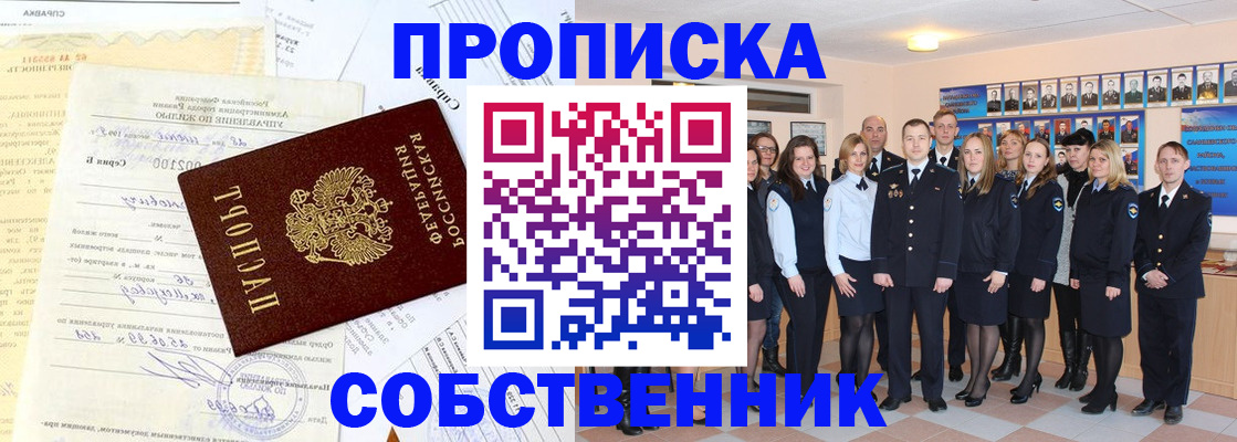 временная регистрация надежно в Новой Ляле